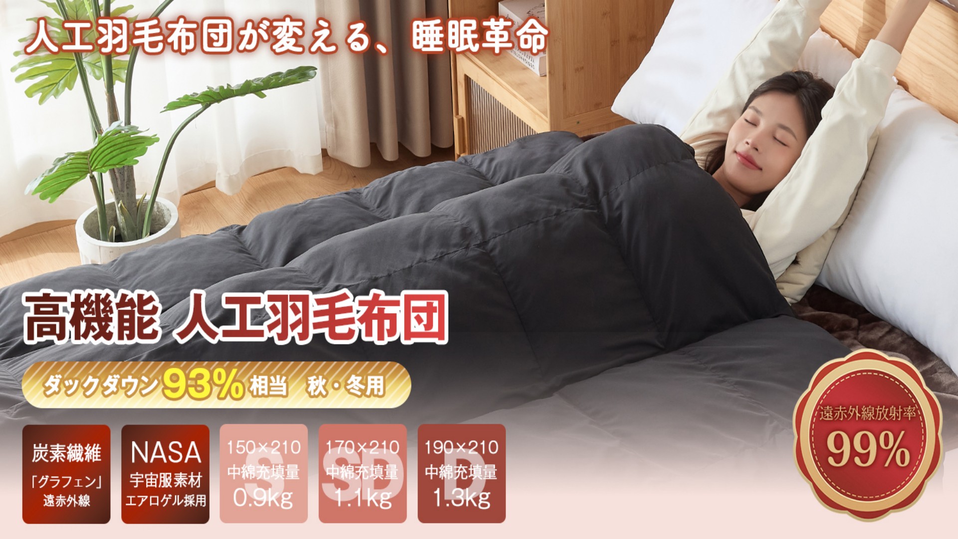 宇宙服素材の人工羽毛布団Softimeのシングル掛け布団 150×210ブラック Amazon｜Softime 掛け布団 シングル 冬 人工羽毛布団 ダック